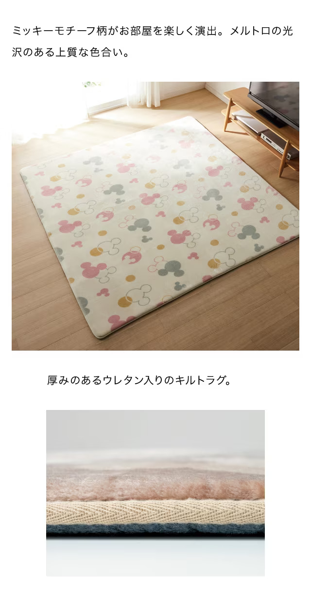 Disney（ディズニー） ラグ カーペット ラグマット 冬 あったか
