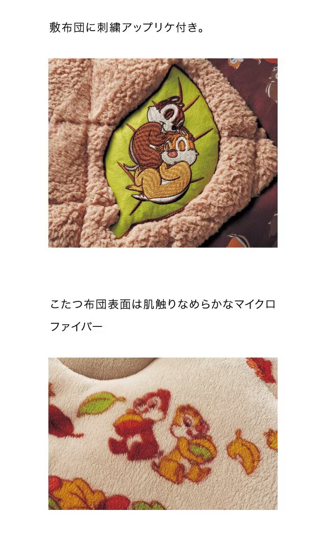 Disney こたつ布団 こたつ布団セット 正方形 省スペース コタツ
