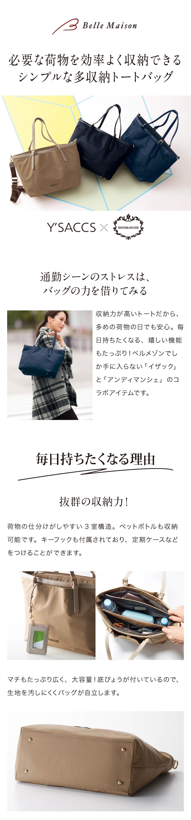 ベルメゾン バッグ トートバッグ 2WAY 通勤 通学 トート