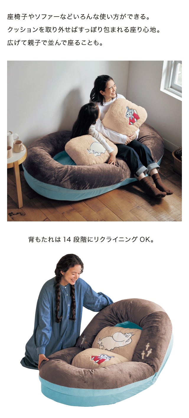 MOOMIN（ムーミン） 座椅子 座いす 3WAY座椅子 クッション付き