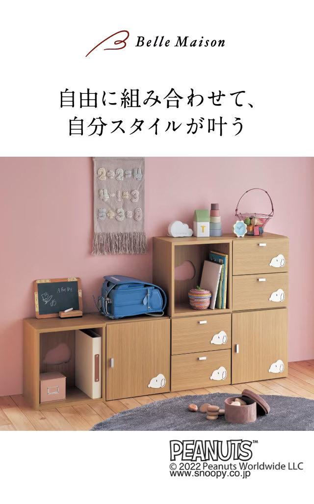 SNOOPY キューブボックス オープンラック ラック 収納ラック