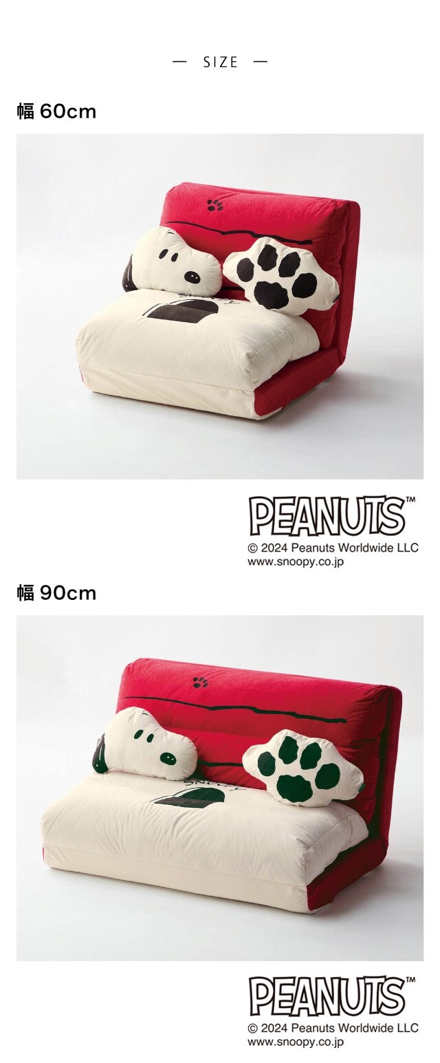 PEANUTS ソファーベッド ソファー ソファ ベッド 家具 クッション付き