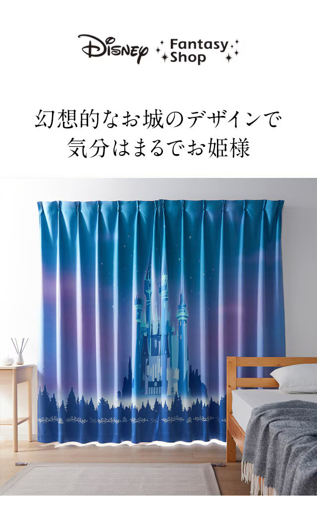 Disney（ディズニー） カーテン 遮光 遮光カーテン 2級遮光 一枚絵