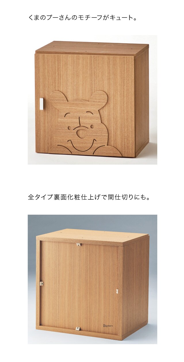 Disney オープンラック キューブボックス カラーボックス 収納