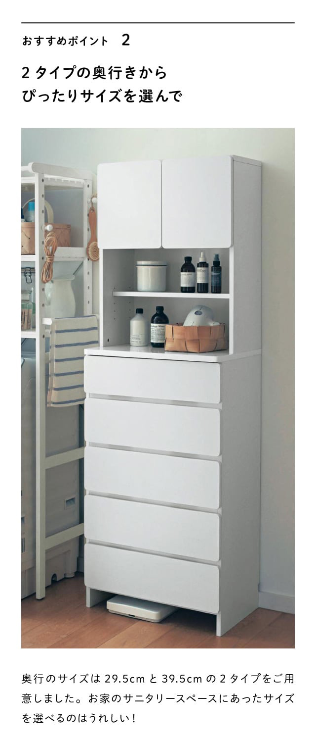 ベルメゾン（BELLE MAISON） ランドリーラック 洗面所 収納 ランドリー