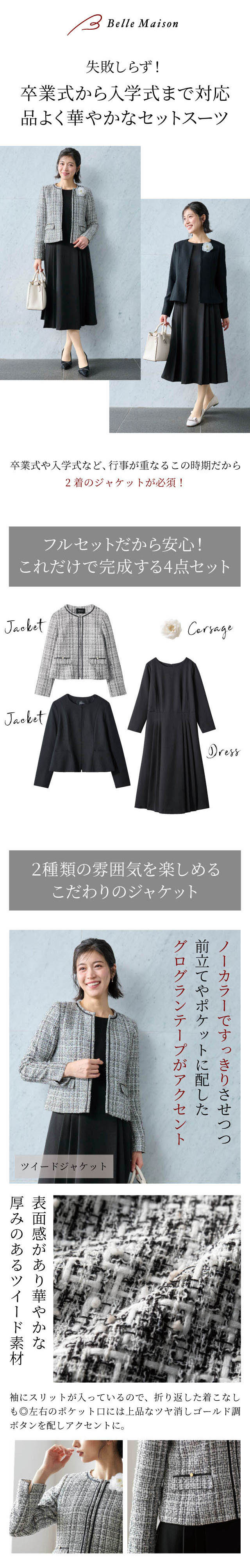 ベルメゾン 喪服 レディース 卒業式 母 服装 ブラックフォーマル