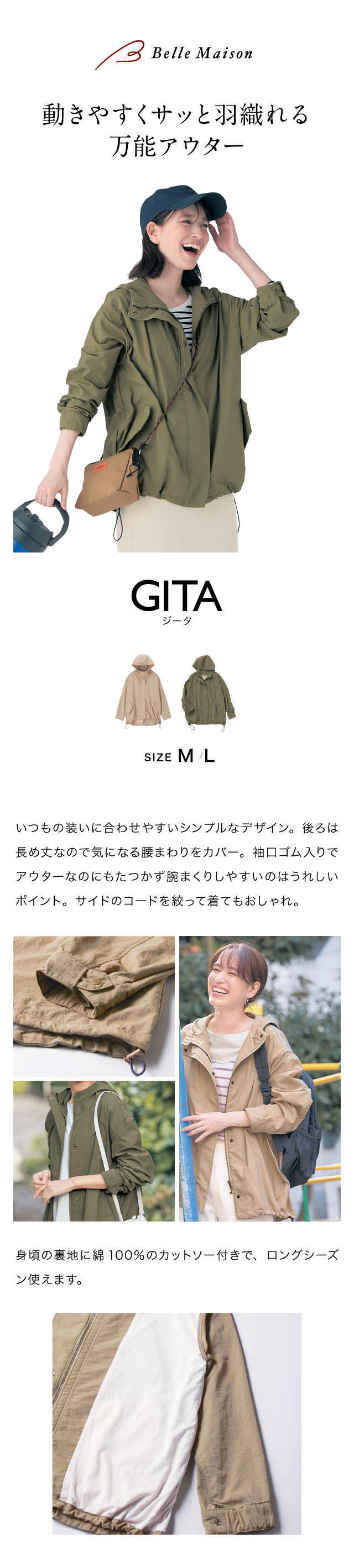 ジャケット レディース マウンテンパーカー ブルゾン ジータ GITA 軽量 撥水 UV 紫外線対策 日焼け対策 春 夏 春夏 シンプル おしゃれ M L ベルメゾン ジャケット レディース マウンテンパーカー ブルゾン