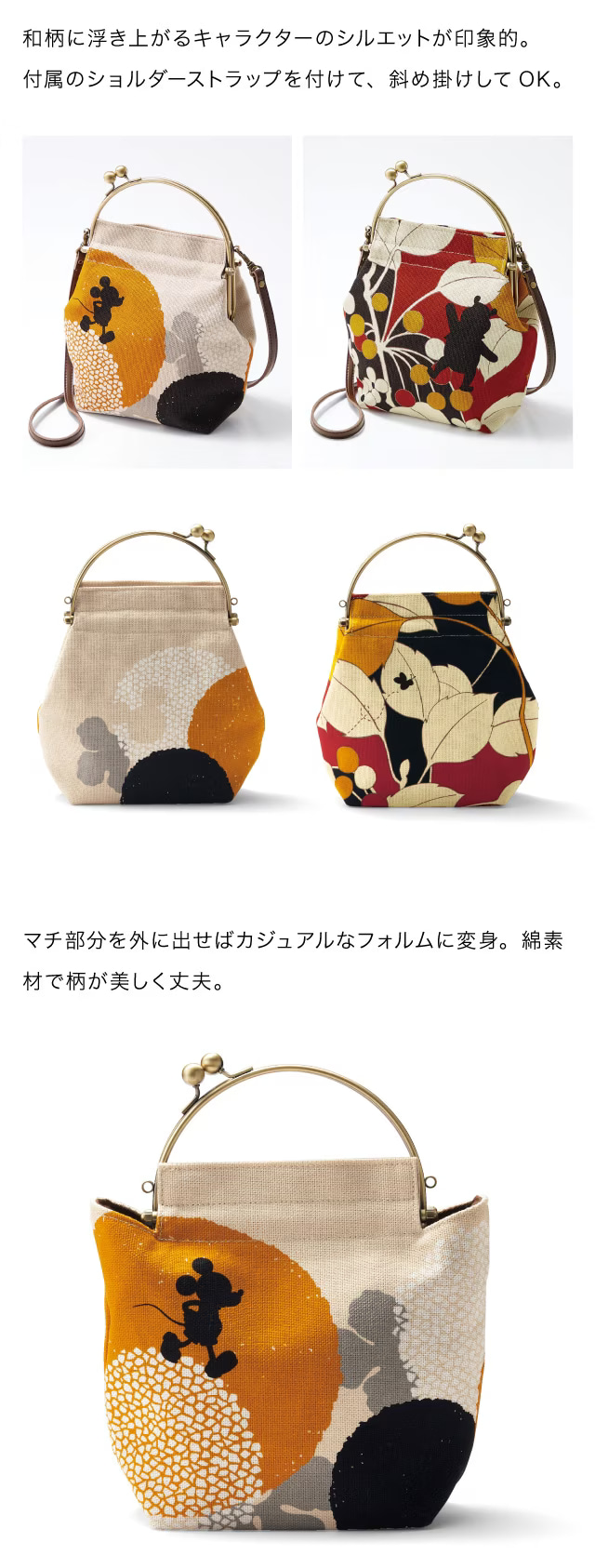 新品 未使用品 ディズニー がま口バッグ3種セット 1229305_h1_001.jpg
