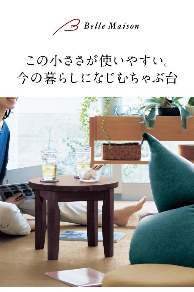 韓国ちゃぶ台　ミニテーブル　花台にも！ヴィンテージ 和骨董WA-COTTOO Jスタイル 欅(ケヤキ) CHABUDAIちゃぶ台 ミニ