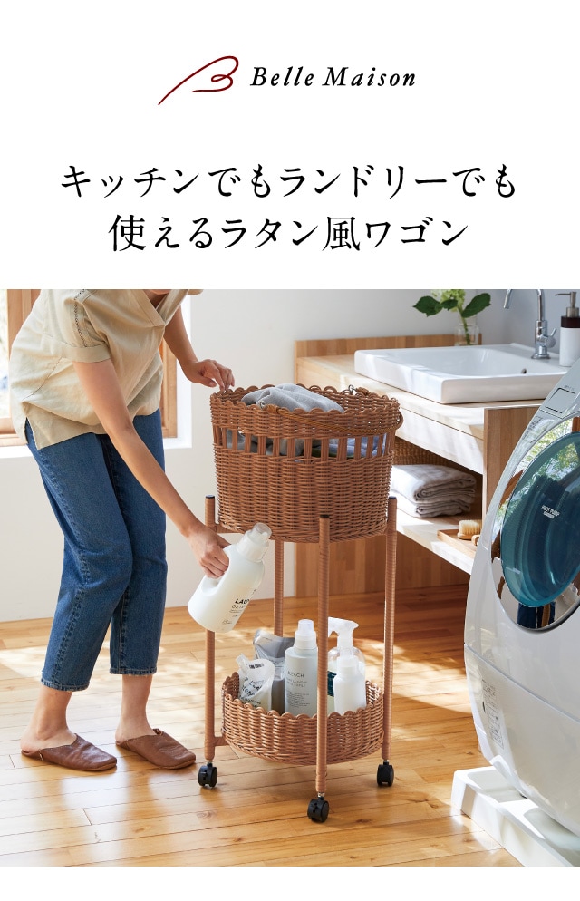 ベルメゾン（BELLE MAISON） ワゴン ラック ワゴンラック 収納 収納