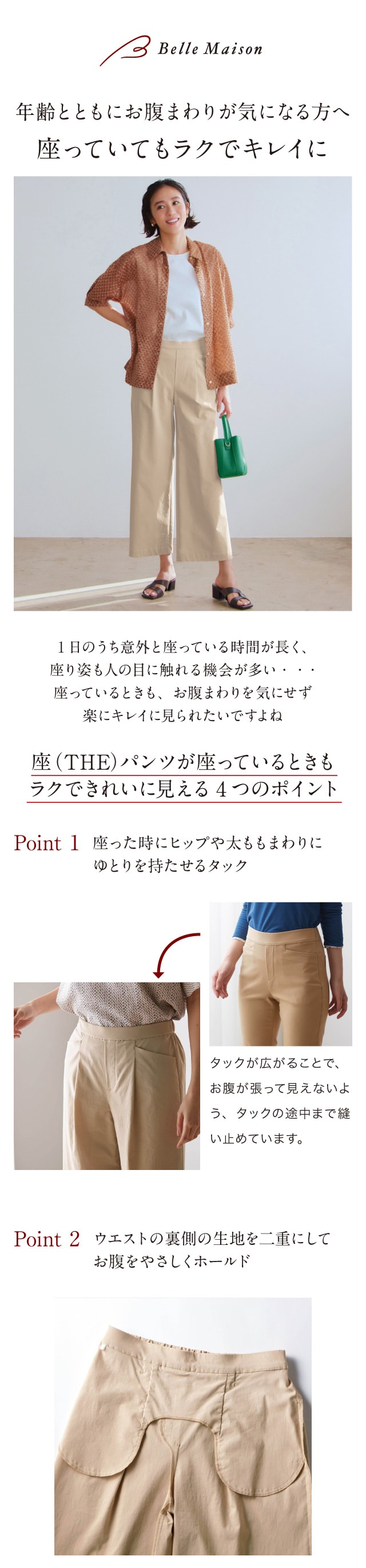 ベルメゾン ワイドパンツ レディースパンツ レディース 女性