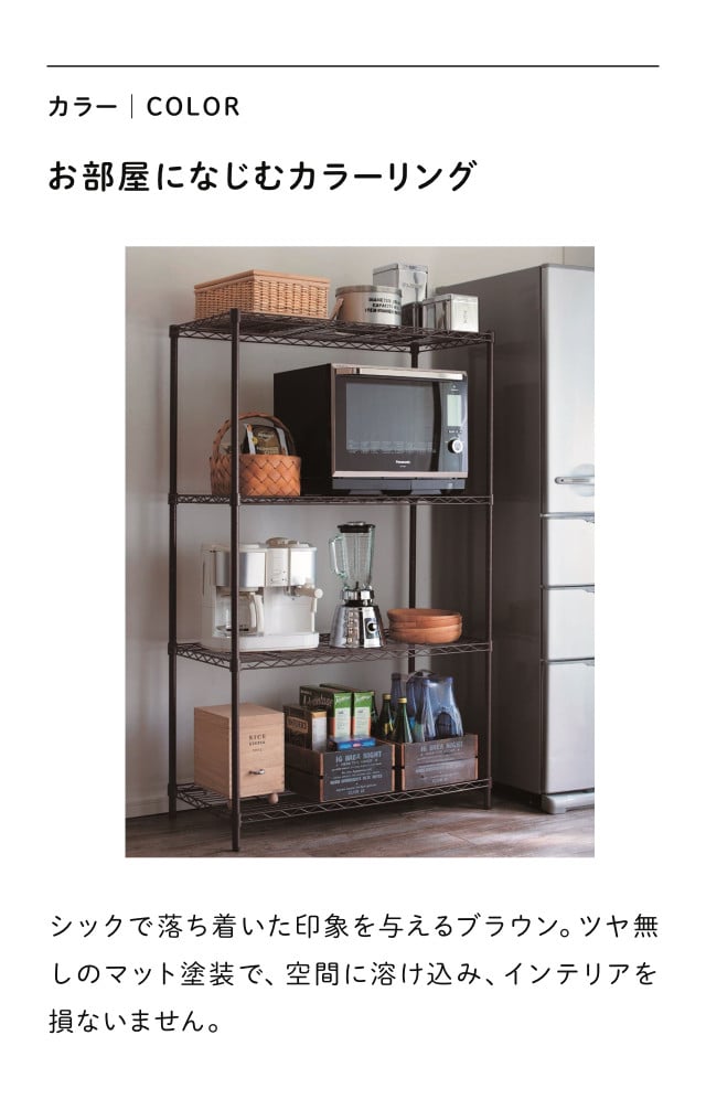 ベルメゾン（BELLE MAISON） スチールラック ラック メタルラック 棚