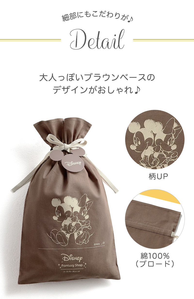 ディズニー　キャラクター　ギフト袋　セット ディズニーキャラクター ビニールギフトバッグ （約）52x65cm M