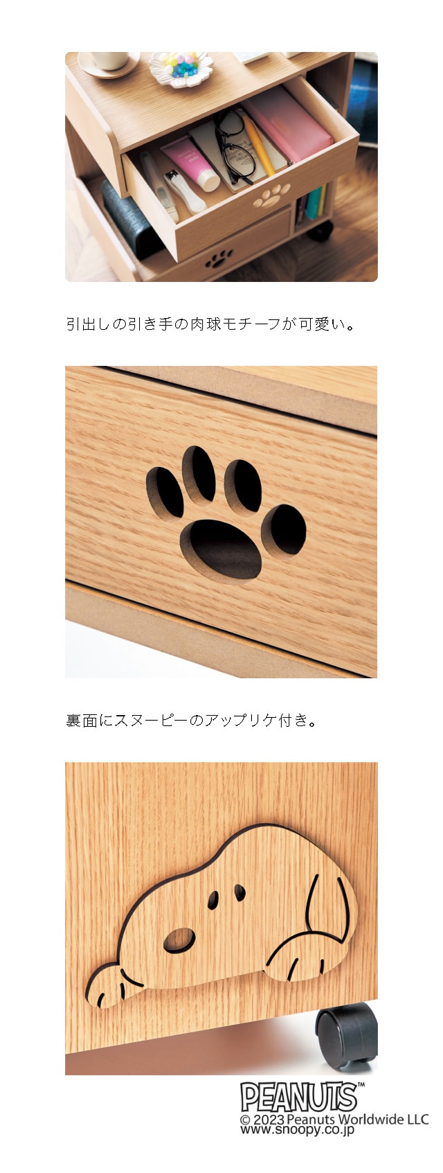 SNOOPY ワゴン サイドワゴン 収納ワゴン 収納ラック サイド