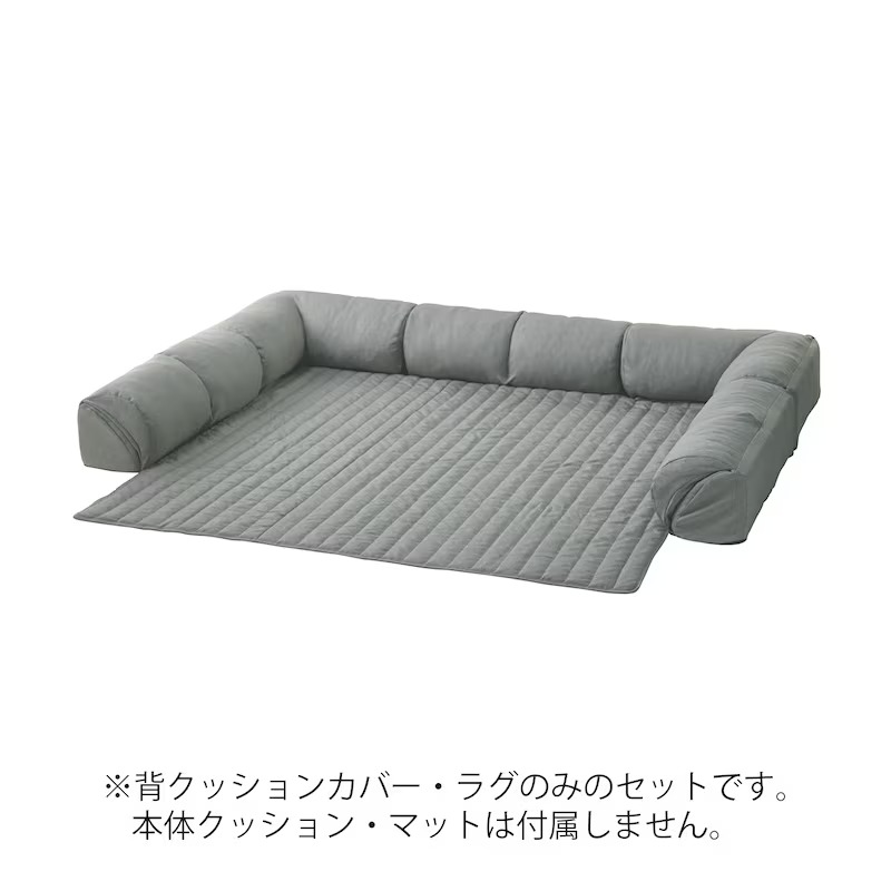 ソファーカバー ソファカバー カバー 洗える 専用カバー ダブルコーナーローソファーセット専用 替えカバー 洗い替えカバー グータラグ専用 撥水 大サイズ_2
