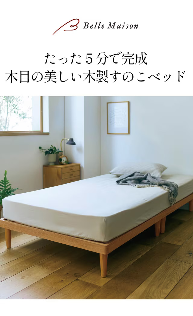 ベッド ベット すのこベッド ベッドフレーム 寝具 寝具家具 シングル 