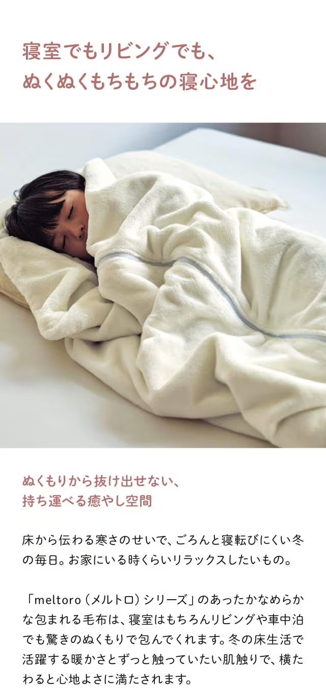 ベルメゾン（BELLE MAISON） 毛布 ブランケット つつ毛布（R