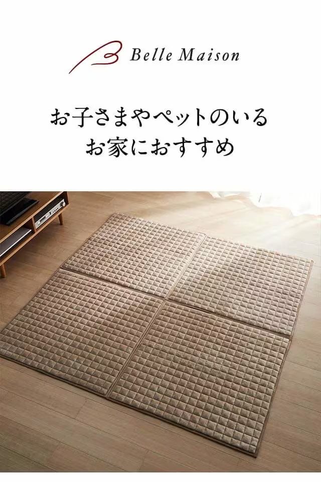 ベルメゾン ラグ カーペット 洗える ラグマット マット