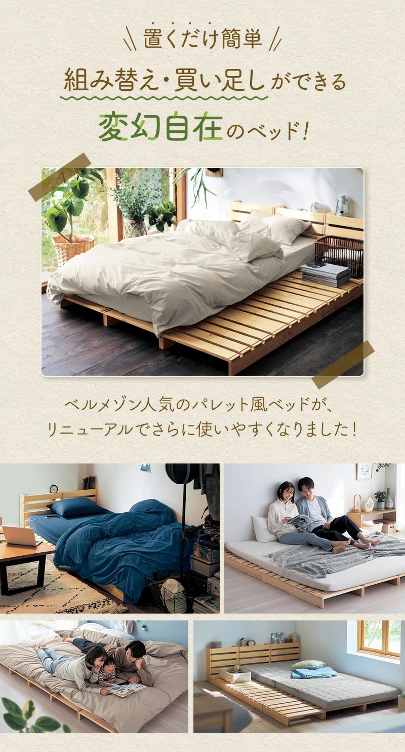 ベルメゾン】パレットベッド すのこベット シングルベッド3つ分