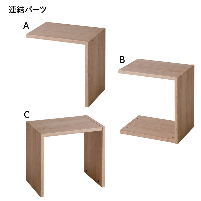 ベルメゾン（BELLE MAISON） ラック オープンラック パーツのみ 収納棚
