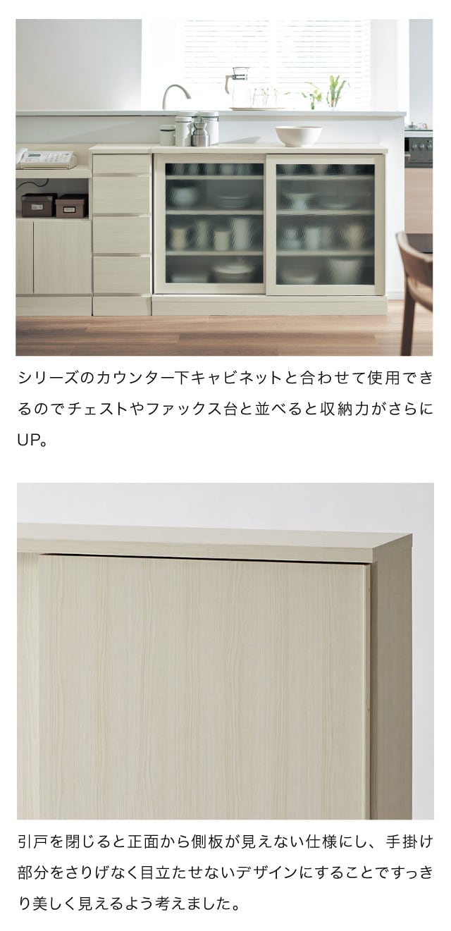 ベルメゾン　食器棚　キャビネット　下部の引き出しキャビネットのみ ベルメゾン（BELLE MAISON） キッチンラック 食器棚 キッチン 収納