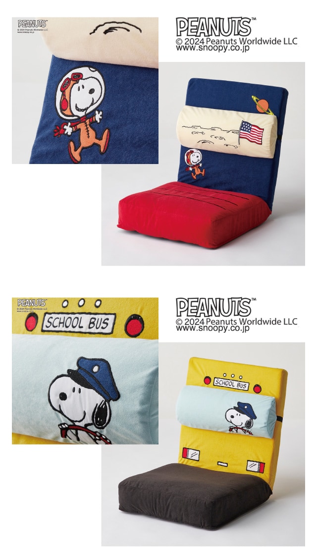 PEANUTS 座椅子 おしゃれ リクライニングチェア 椅子 リクライニング座