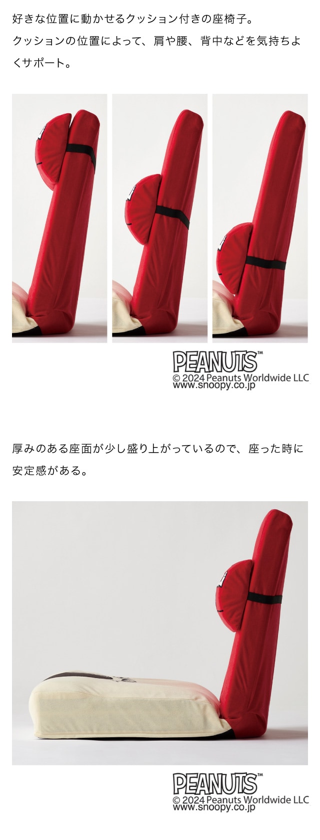 PEANUTS 座椅子 おしゃれ リクライニングチェア 椅子 リクライニング座