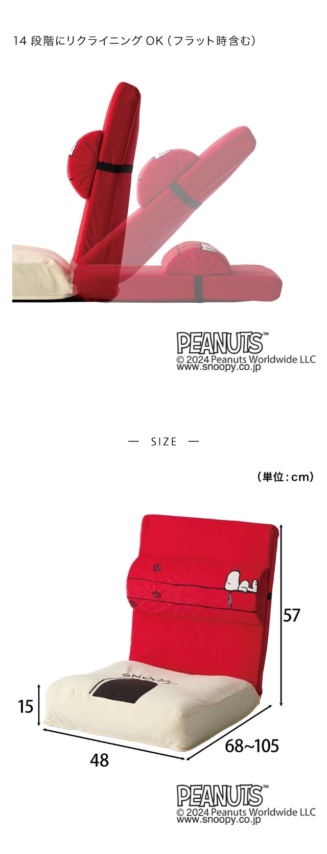 PEANUTS 座椅子 おしゃれ リクライニングチェア 椅子 リクライニング座