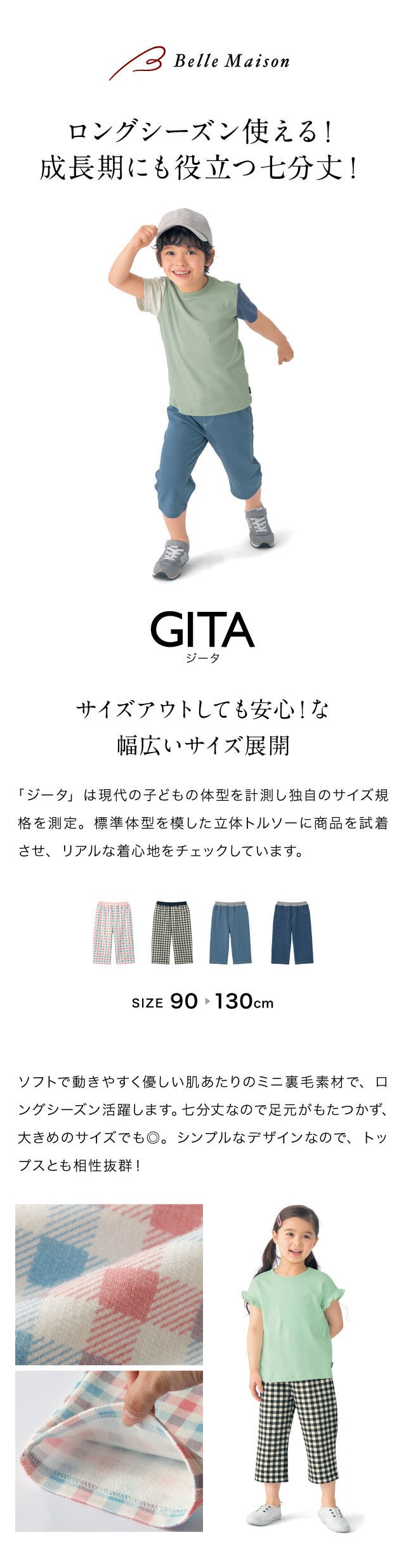 パンツ ズボン 7分丈 七分丈 ボトムス 子供 キッズ 子供服 ミニ
