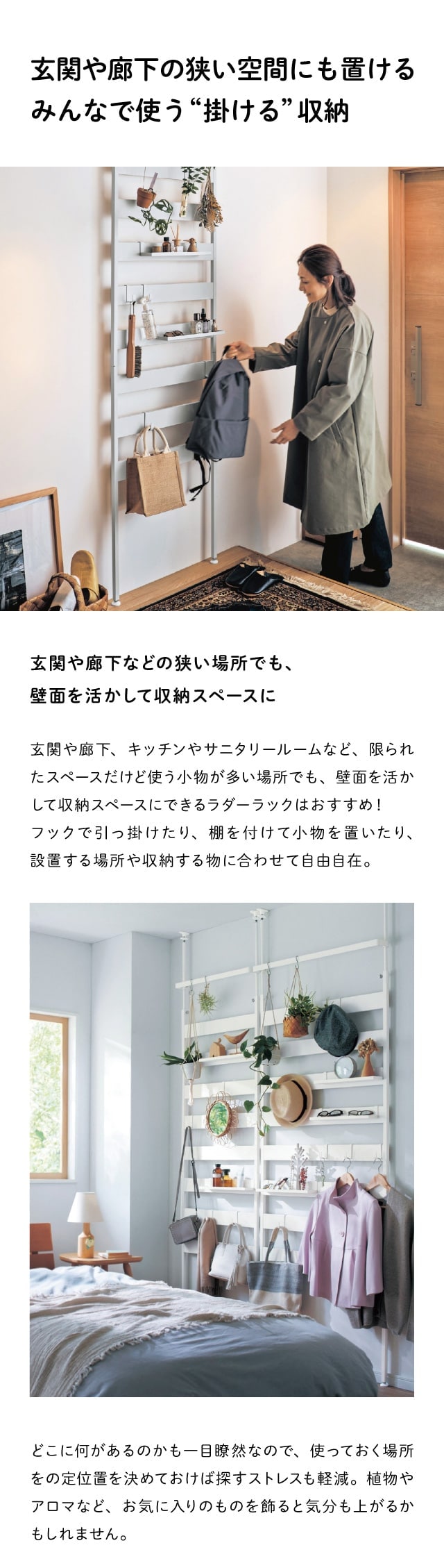 ベルメゾン（BELLE MAISON） ラダーラック 突っ張りラック ラック 収納