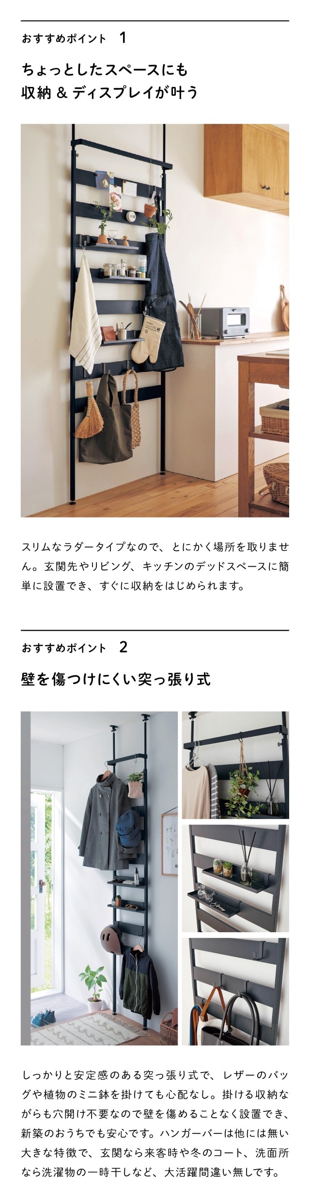 ベルメゾン（BELLE MAISON） ラダーラック 突っ張りラック ラック 収納