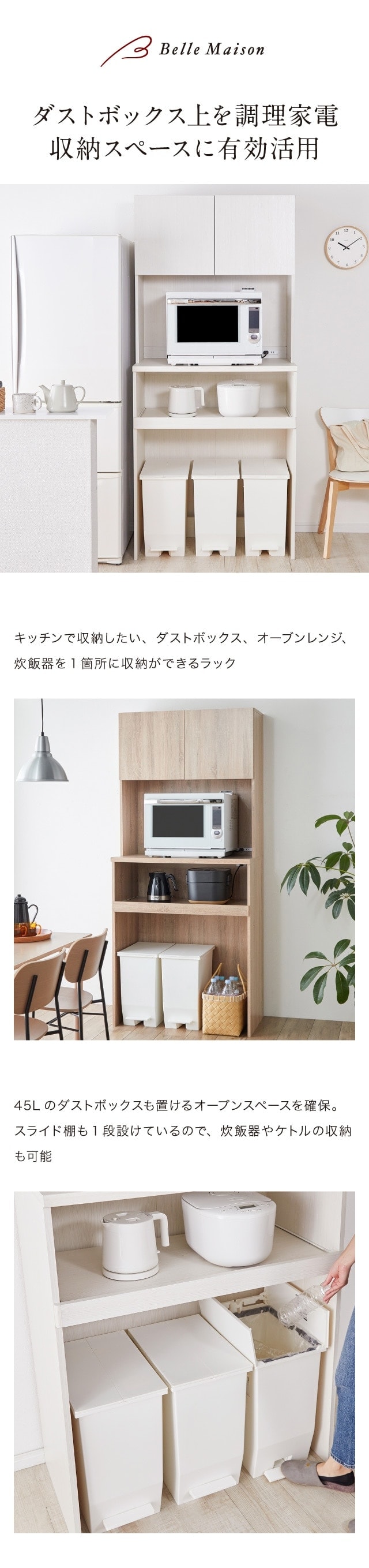 キッチンラック ラック 収納ラック 家電ラック ダストボックス上 台所