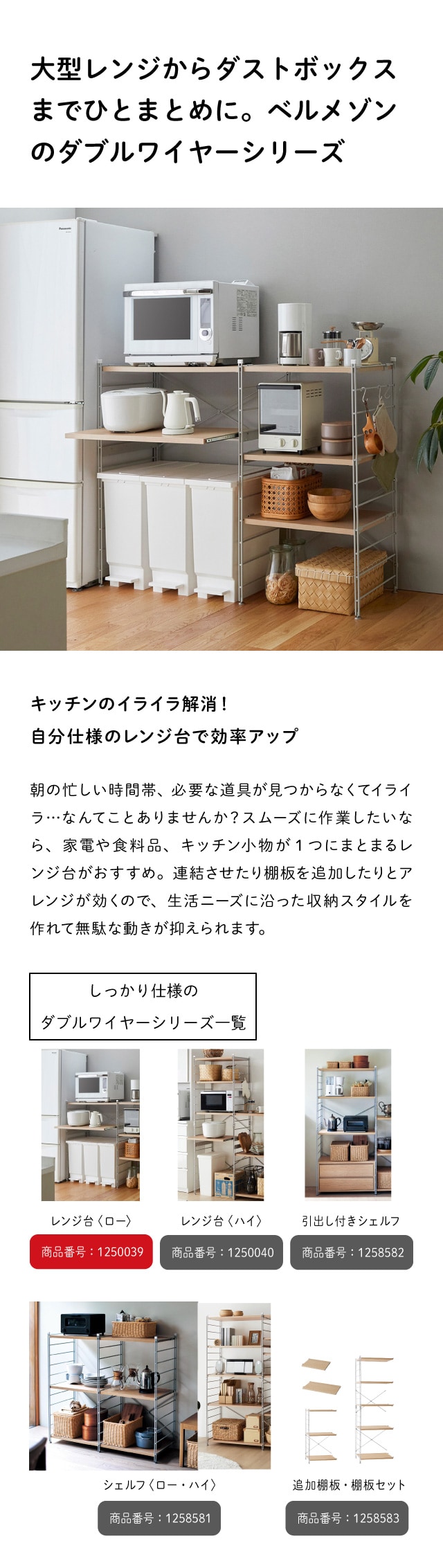 ベルメゾン（BELLE MAISON） レンジ台 キッチンラック 収納ラック