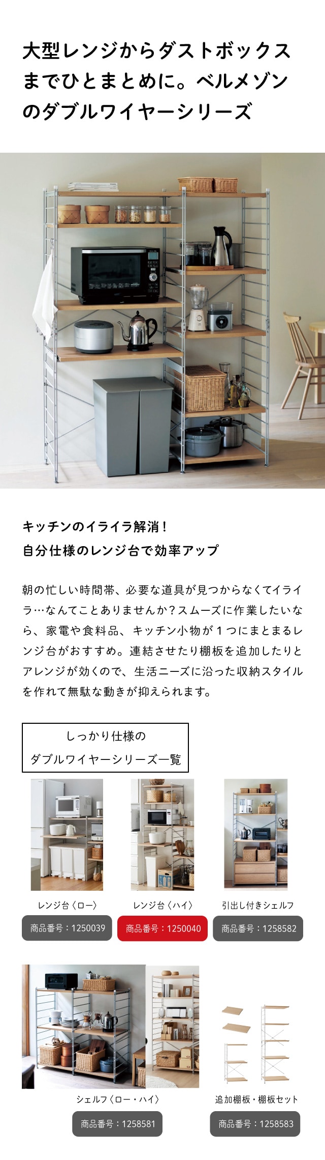 ベルメゾンキッチン収納　ダブルワイヤーレンジ台　unico、ニトリ　好き ダブルワイヤーレンジ台（レンジ台/レンジラック）｜通販の