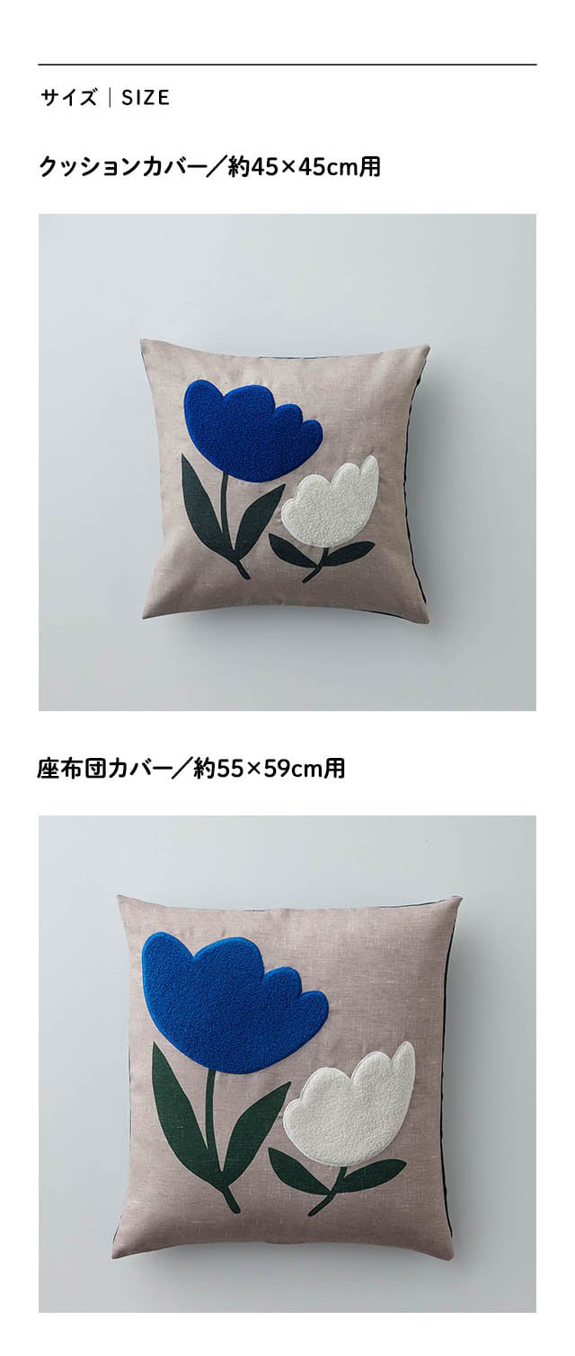 ベルメゾン（BELLE MAISON） クッションカバー カバー 45×45 洗える