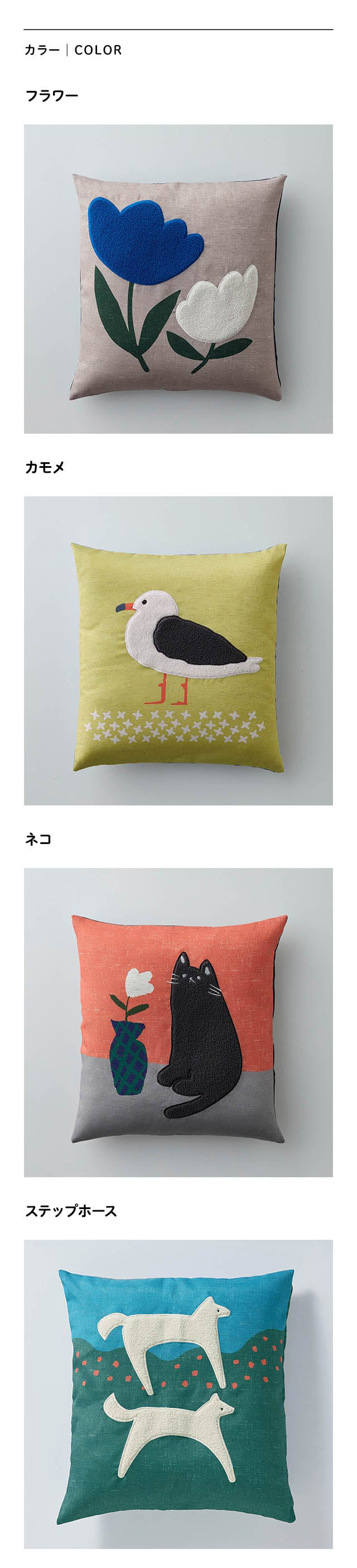 ベルメゾン（BELLE MAISON） クッションカバー カバー 45×45 洗える