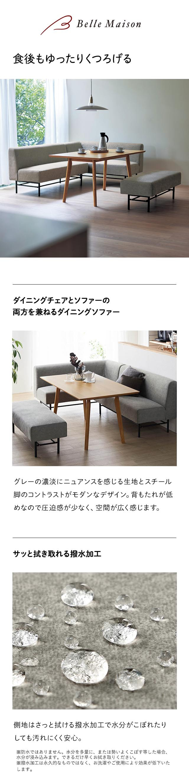 ベルメゾンデイズ　カバーリングダイニングソファー　肘付き（右）　ライトグレー ベルメゾンデイズ カバーリングダイニングソファー 肘付き（右