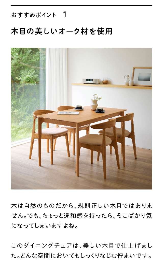 ベルメゾン（BELLE MAISON） ダイニングチェア チェア 椅子 イス 木製