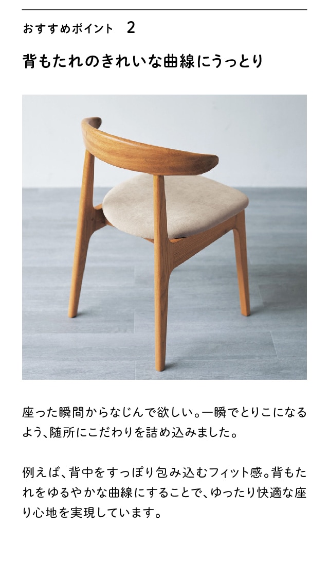 ベルメゾン（BELLE MAISON） ダイニングチェア チェア 椅子 イス 木製