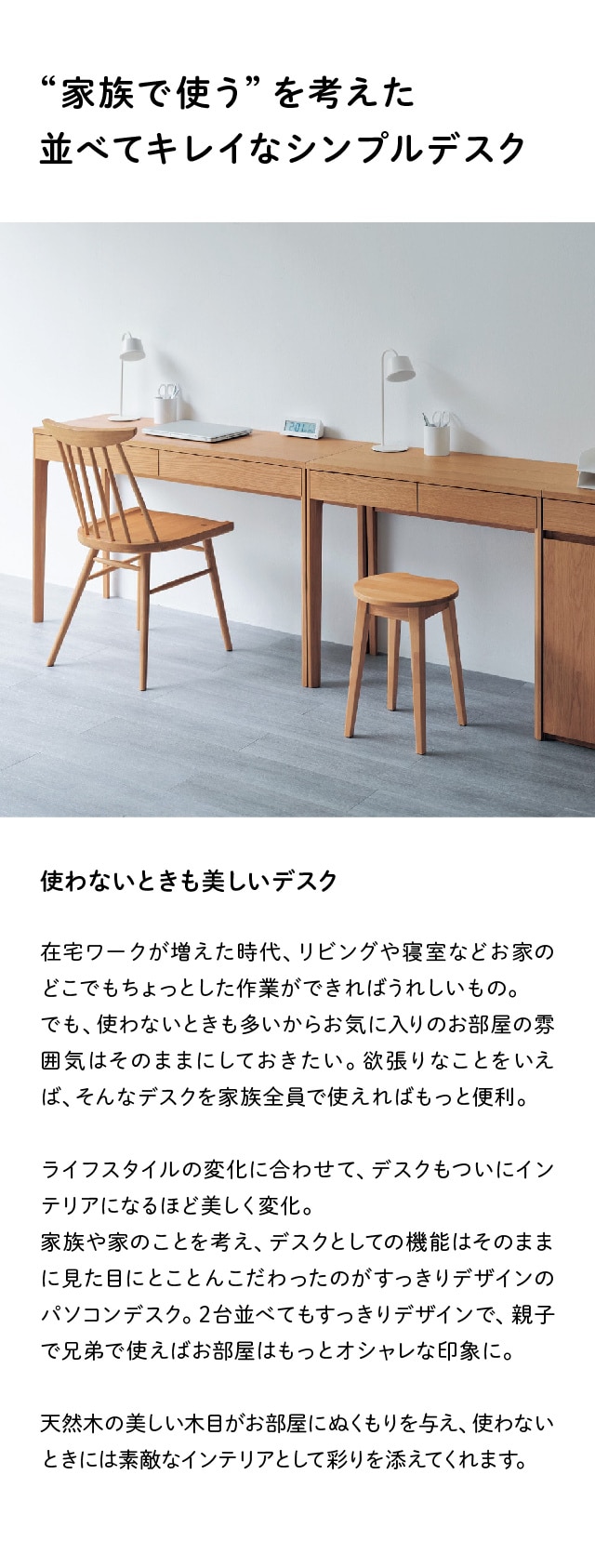 【美品】ベルメゾン パソコンデスク 学習デスク 日本製］大人まで使える学習デスク（完成品） （パソコンデスク/ワーク