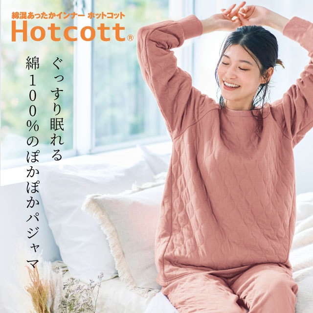 海外輸入 インボイス 長袖 レディース パジャマ Hotcott ルームウェア 寝巻 部屋着 服&ファッション小物