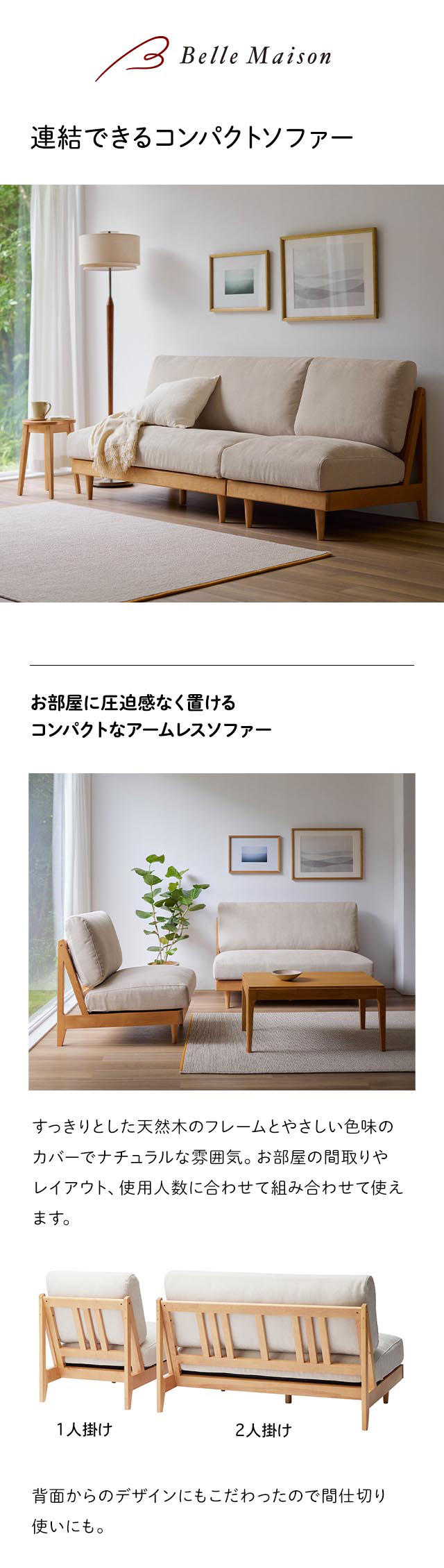 ベルメゾン（BELLE MAISON） ソファー ソファ コンパクト 2人掛け