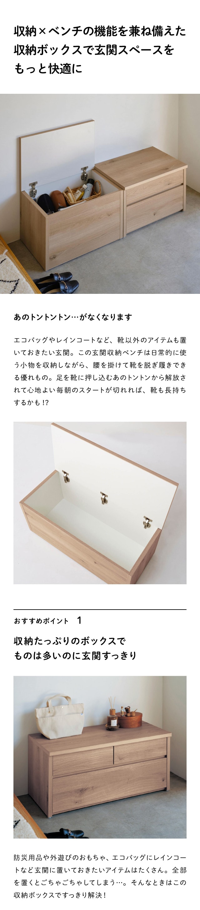 ベンチ ベンチボックス ベンチ収納 玄関収納 腰かけ おしゃれ