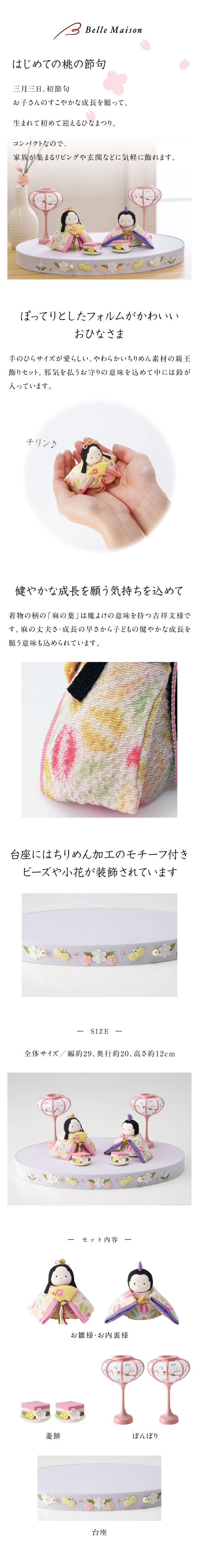 雛人形 コンパクト お雛様 親王飾り セット ひなまつり ひな祭り