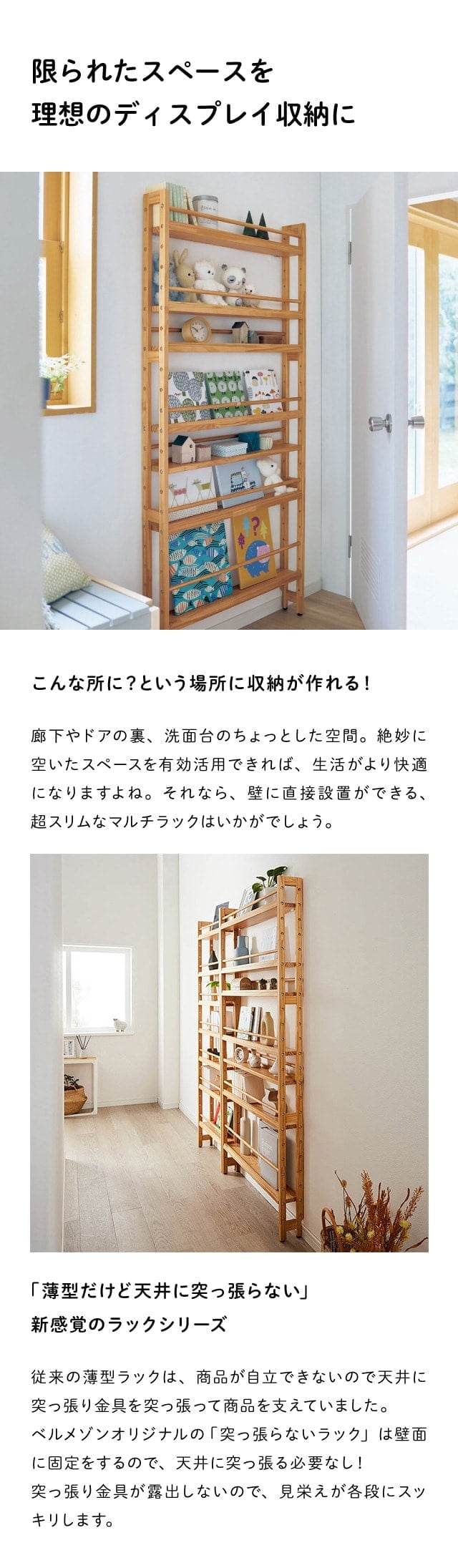 ベルメゾン（BELLE MAISON） マルチラック 薄型 ラック 収納ラック