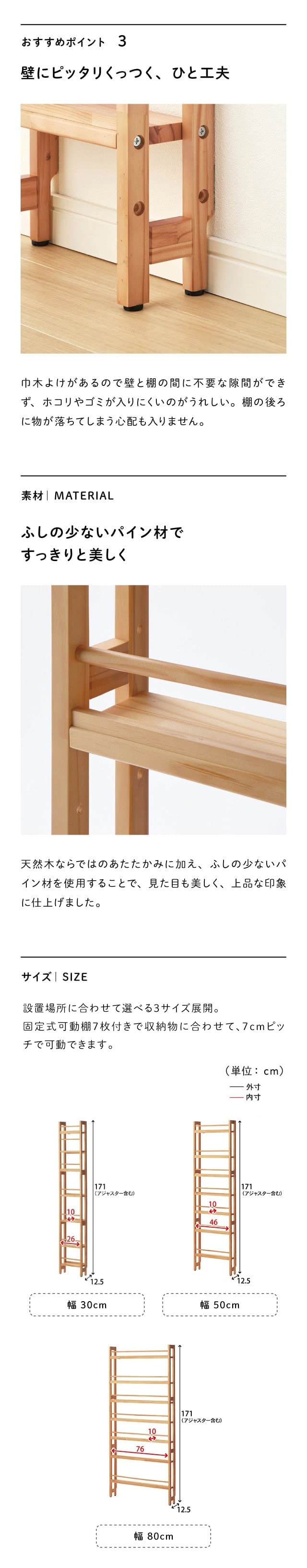 ベルメゾン（BELLE MAISON） マルチラック 薄型 ラック 収納ラック