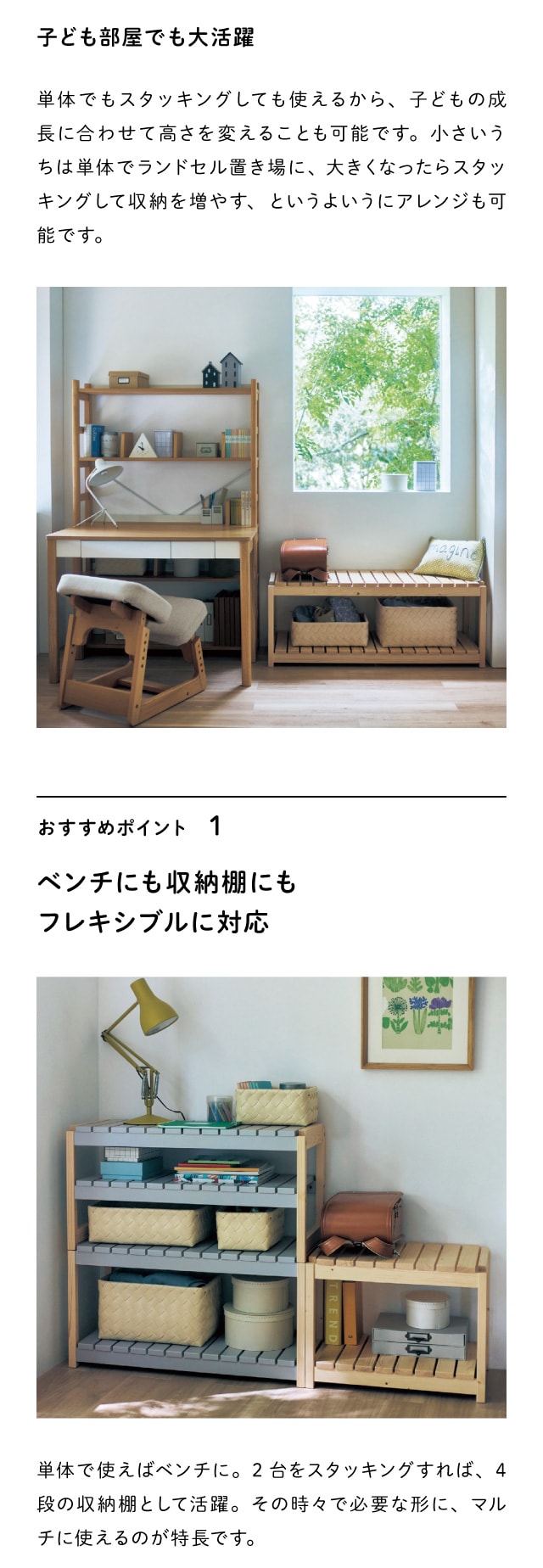 ベルメゾン（BELLE MAISON） ラック スタッキング ベンチ 収納ラック
