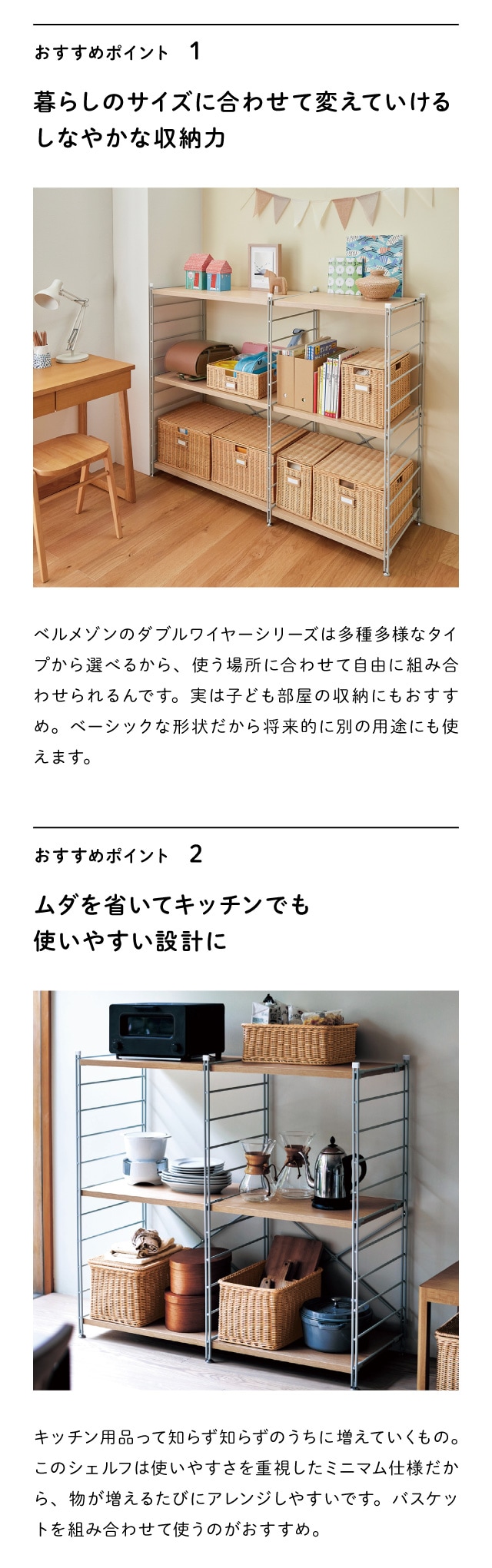 ベルメゾン（BELLE MAISON） 食器棚 レンジ台 ラック キッチンボード