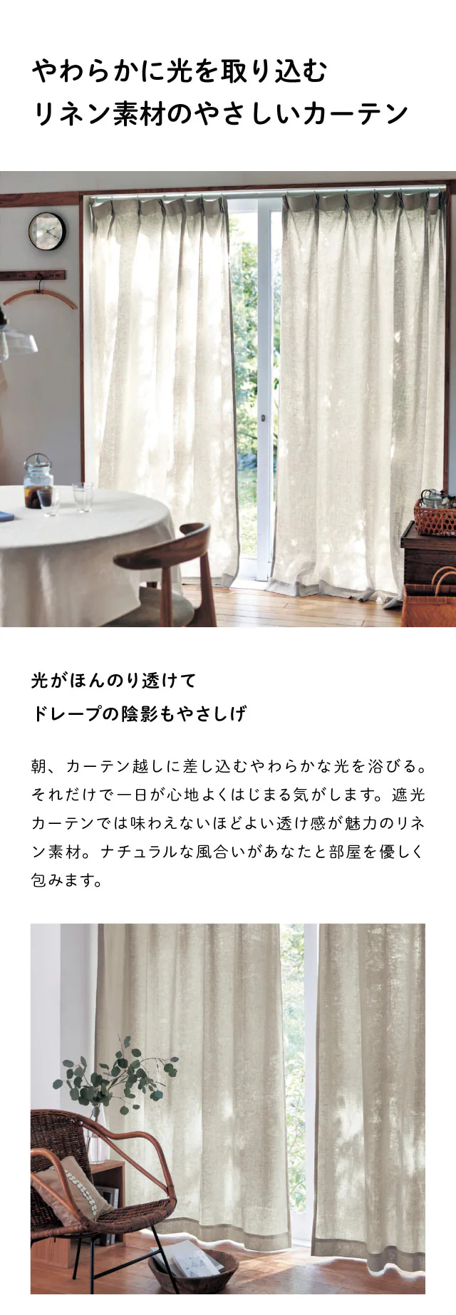 ベルメゾン（BELLE MAISON） カーテン 2枚組 リネンカーテン 洗える 夏