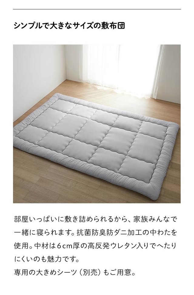ベルメゾン（BELLE MAISON） 敷布団 2人用 敷き布団 布団 寝具 マット